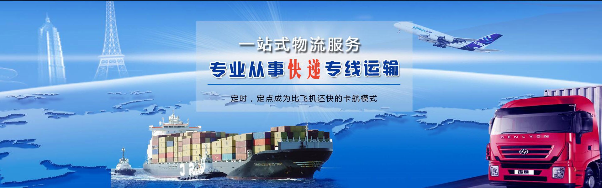 南川到罗马尼亚物流公司-南川至罗马尼亚物流专线-南川空运到罗马尼亚-优时通物流有限公司