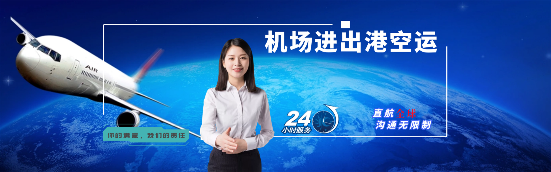 南川到罗马尼亚物流公司-南川至罗马尼亚物流专线-南川空运到罗马尼亚-优时通物流有限公司