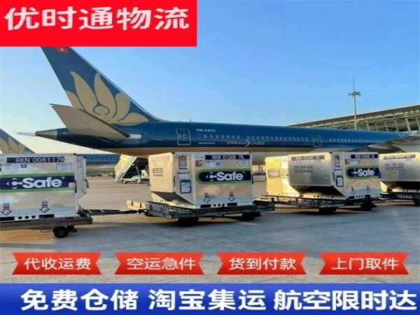 南川到罗马尼亚空运加急专线